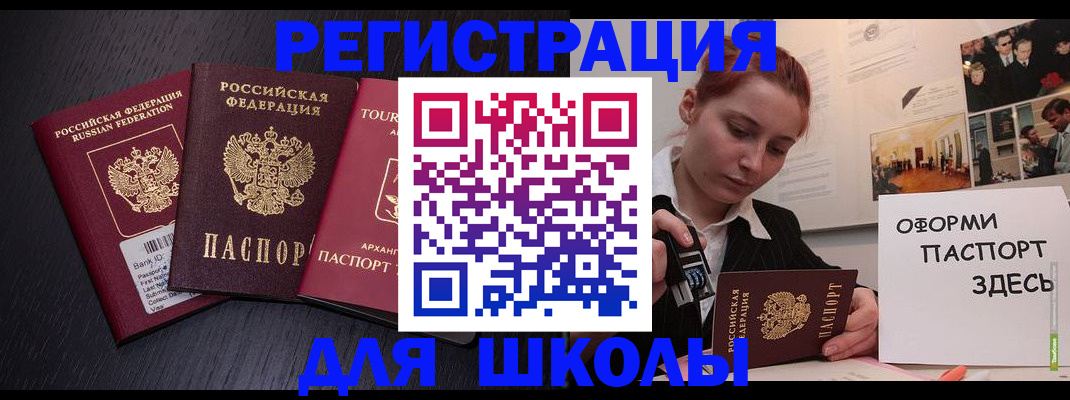 миграционный учет в Сорске