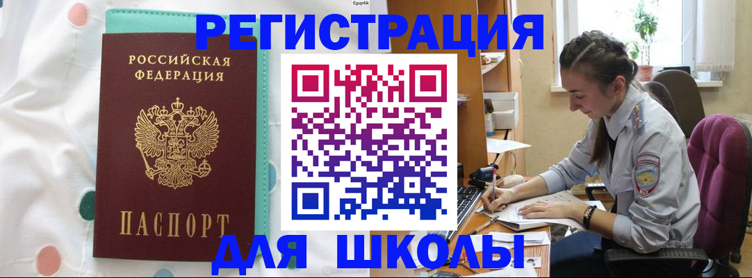 миграционный учет в Сорске