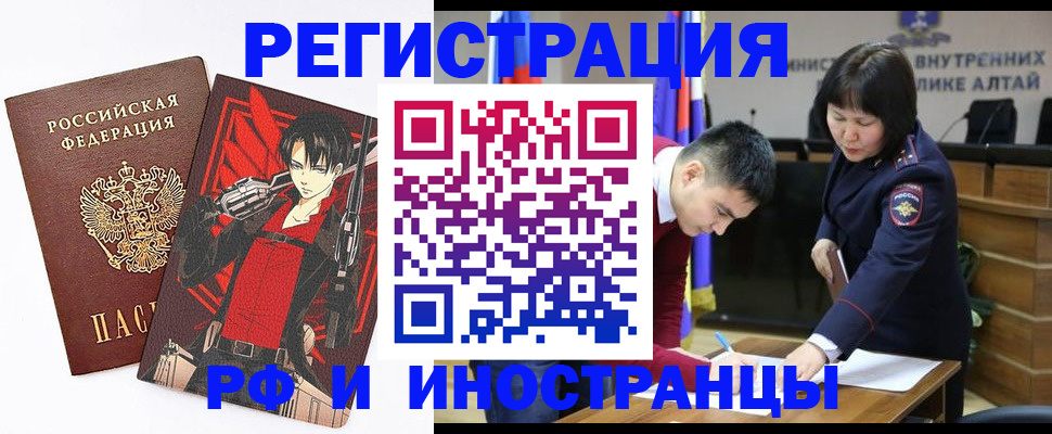 прописка от собственника в Сорске