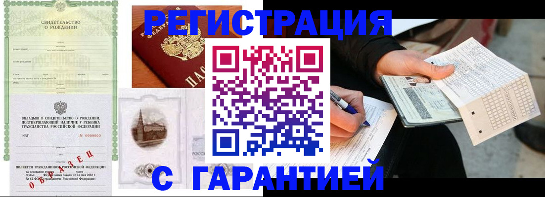 регистрация для дет. сада в Сорске
