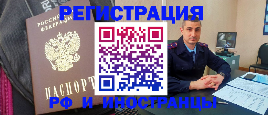 прописка штамп в Сорске