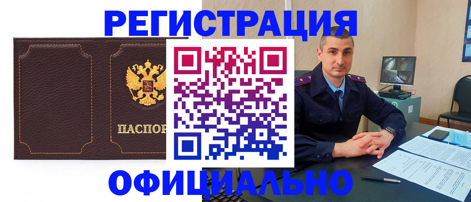 прописка иностранных граждан в Сорске