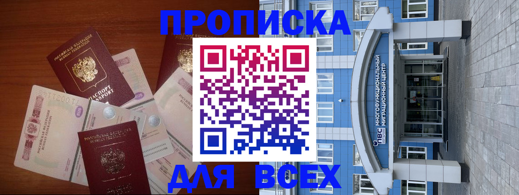 миграционный учет в Сорске